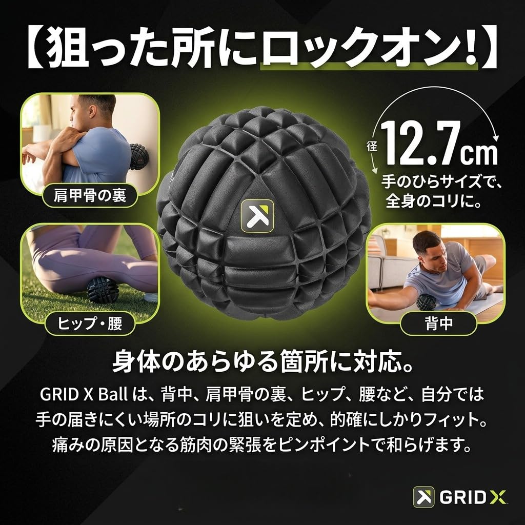 Amazon | TriggerPoint トリガーポイント マッサージボール フォーム
